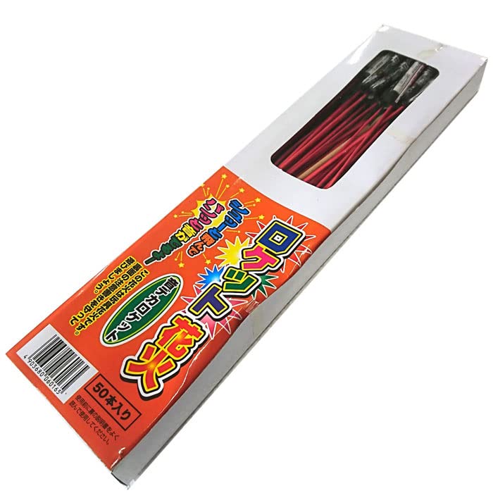 お話中　大量ロケット花火　 Amazon | 長さ約38cm！中国 音デカロケット花火 (50P) シューッ! と